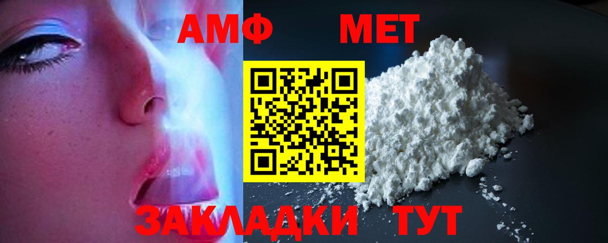 АМФ VHQ Ивантеевка