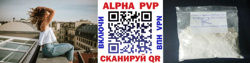 Alfa_PVP Соль  Ивантеевка 