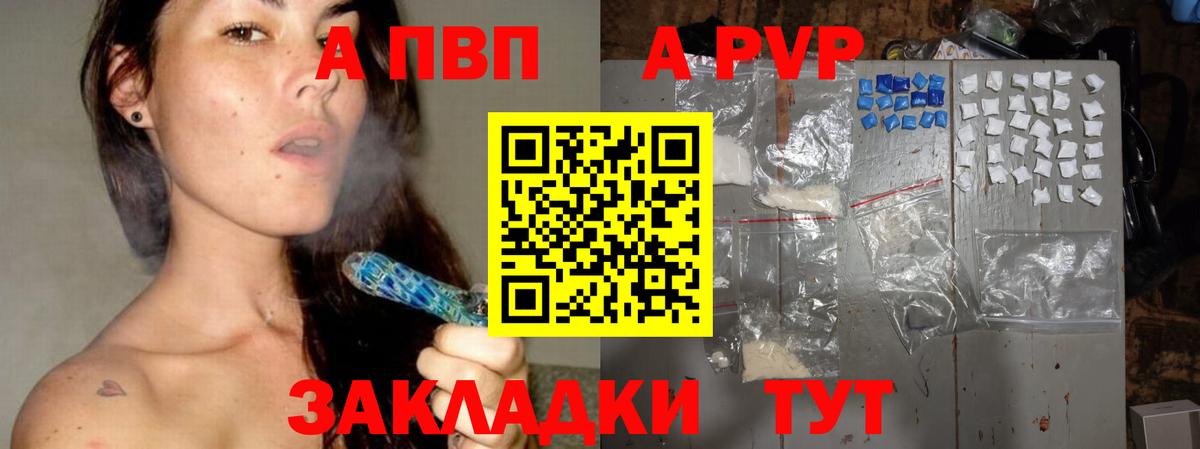 A-PVP СК  Вход с VPN  А ПВП СК КРИС  Ивантеевка  Alpha PVP мука 
