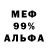 МЕФ мука Inci Eminli