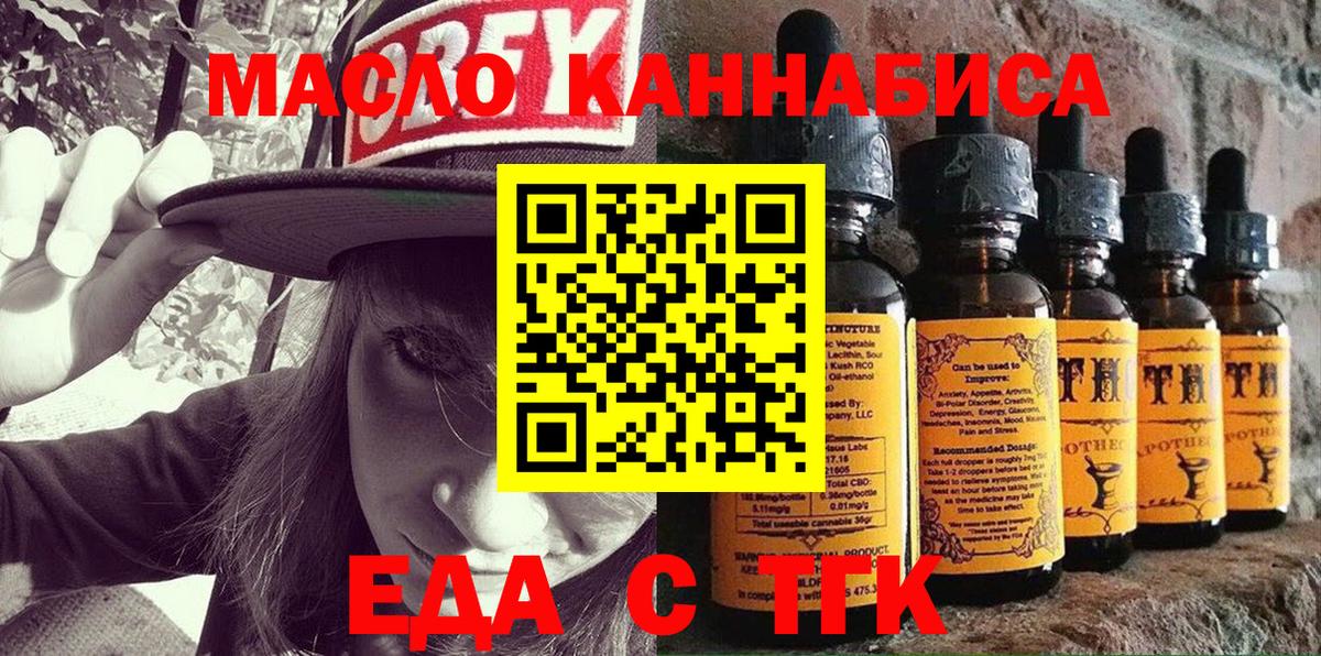 Ивантеевка  Cannafood конопля  Вход с VPN 