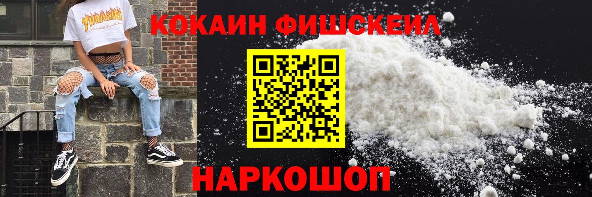 Ивантеевка  Cocaine Перу  КОКАИН 99%  Вход с VPN 