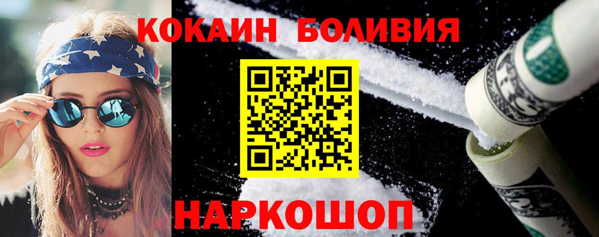 COCAIN Колумбийский Ивантеевка