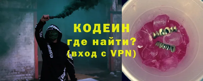 Кодеиновый сироп Lean Purple Drank  Ивантеевка 