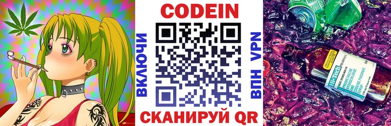 дарнет шоп Ивантеевка darknet наркотические препараты Кодеин напиток Lean (лин)