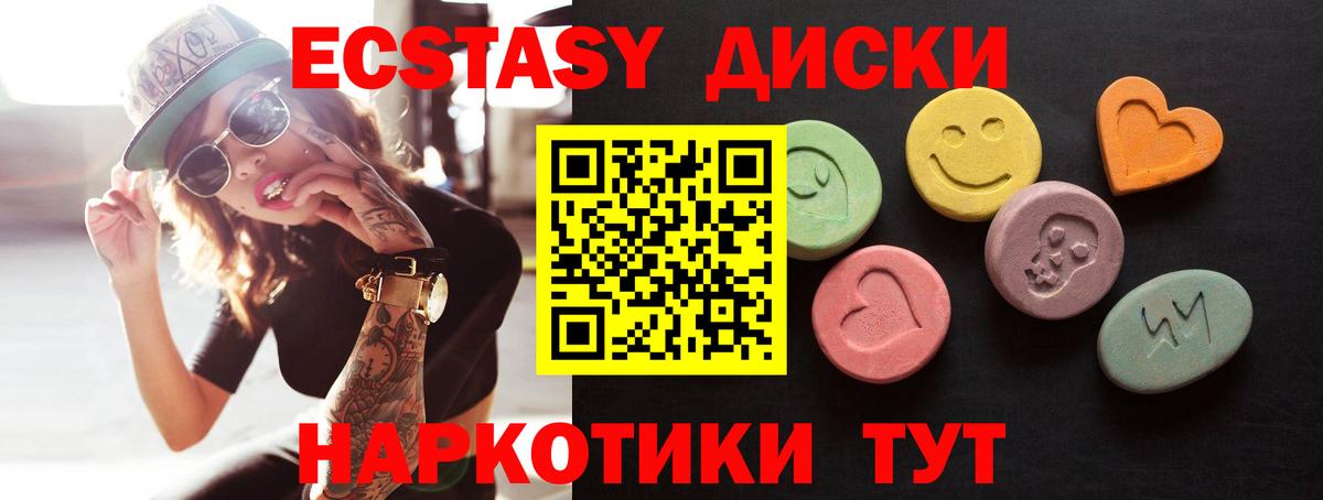 KRAKEN сайт  Ecstasy XTC  Вход с VPN  ЭКСТАЗИ DUBAI  Ивантеевка  купить закладку 