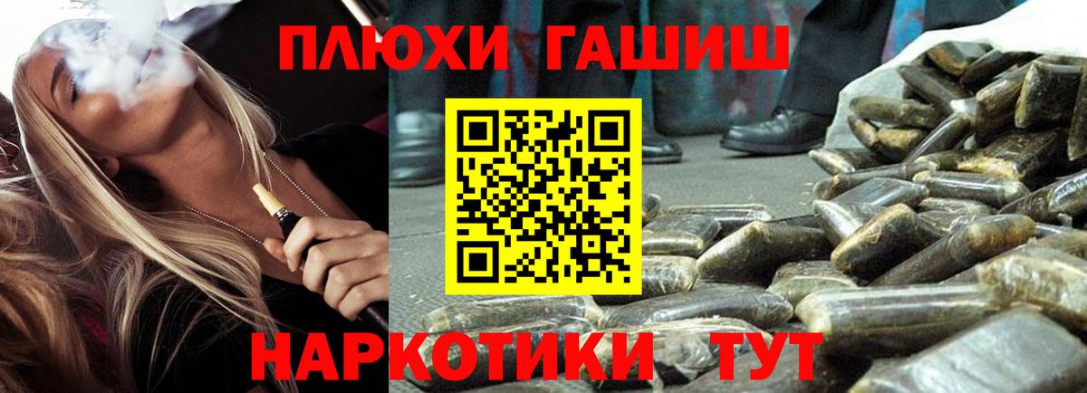 ГАШИШ  ГАШ Premium  ГАШ гашик  Вход с VPN  даркнет сайт  Ивантеевка 
