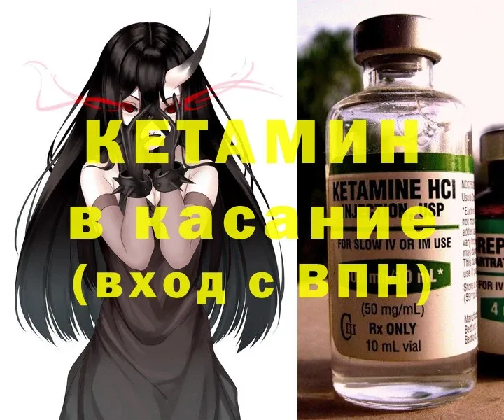 КЕТАМИН ketamine  Ивантеевка 