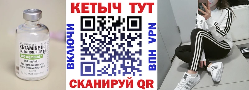 Кетамин VHQ  Ивантеевка 