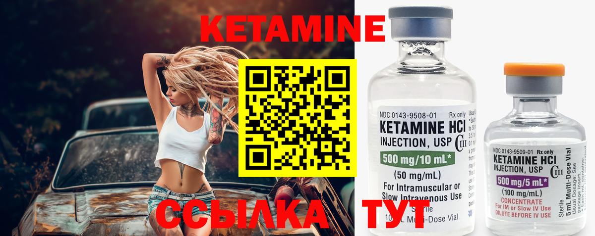 КЕТАМИН VHQ  КЕТАМИН VHQ  Вход с VPN  Ивантеевка 