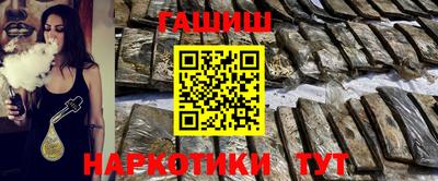 гидра Гусев