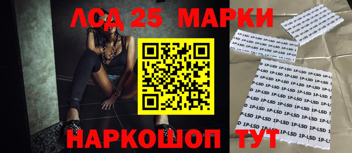 LSD-25 экстази ecstasy  LSD-25 экстази кислота  Ивантеевка  Вход с VPN 