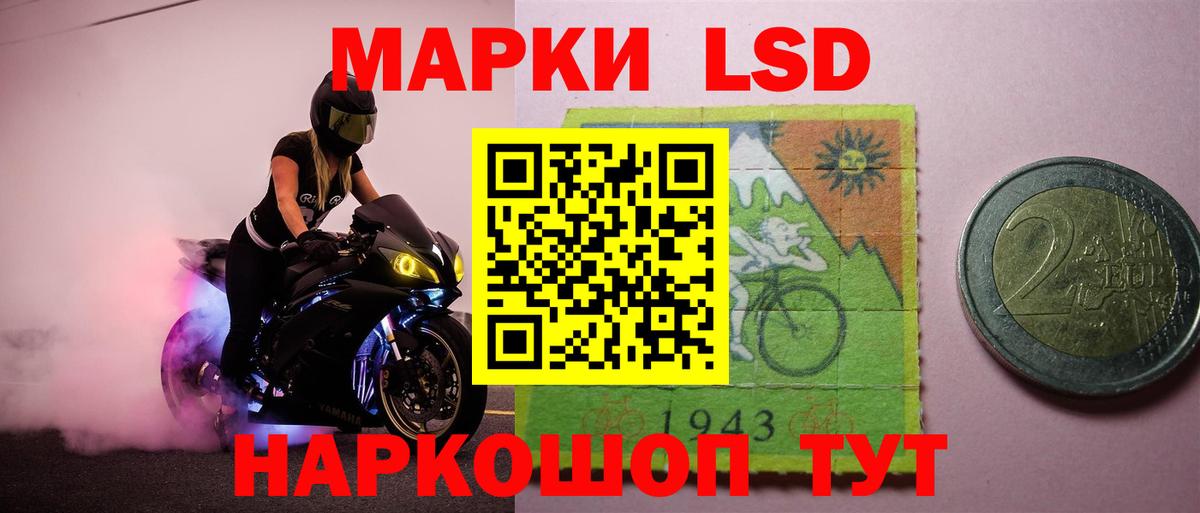 LSD-25 экстази ecstasy Ивантеевка