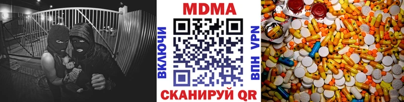 MDMA crystal  Ивантеевка 