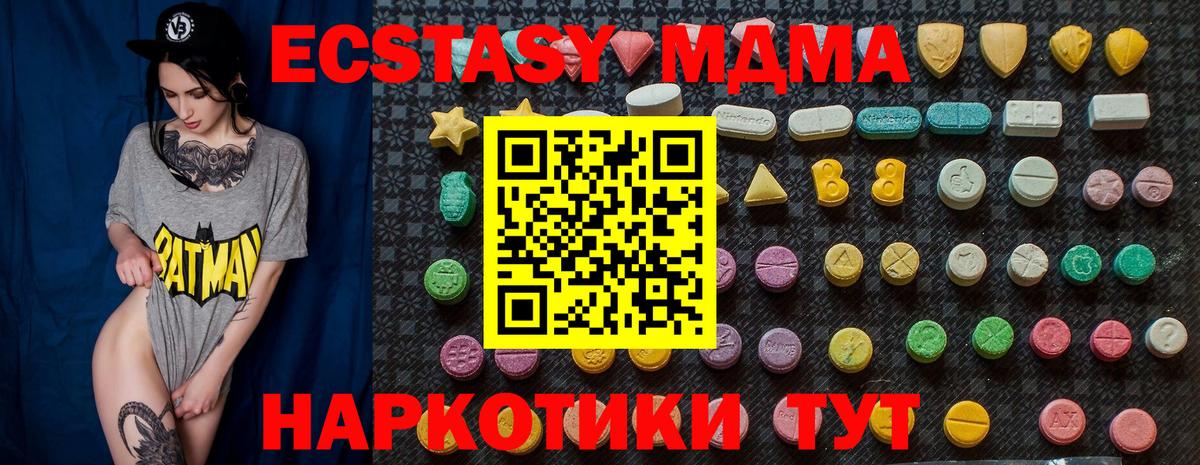 МДМА VHQ Ивантеевка