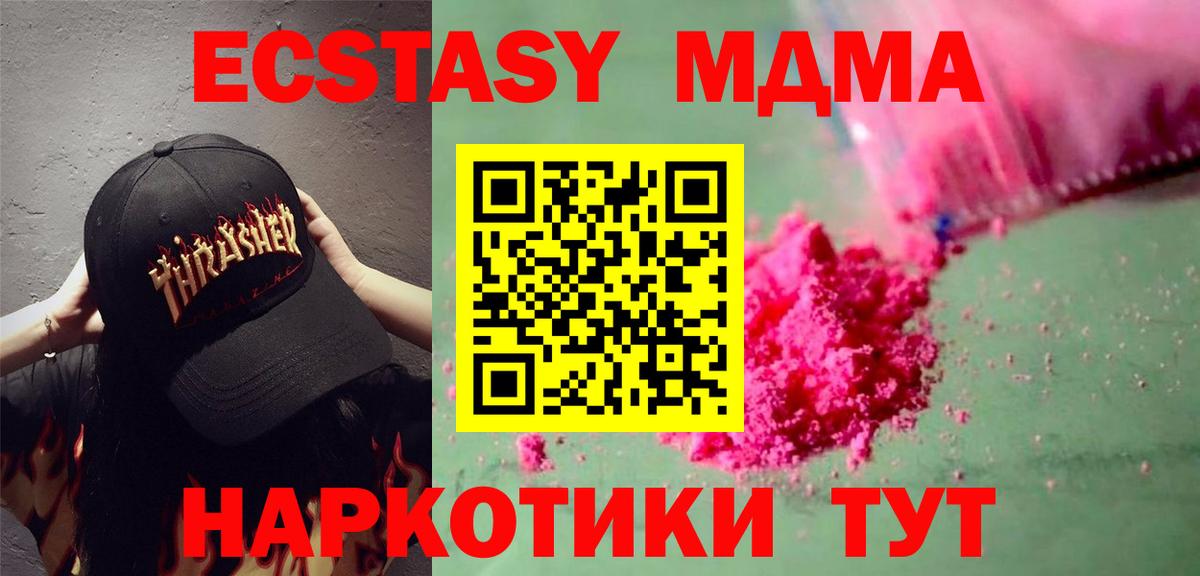 ЭКСТАЗИ Ивантеевка