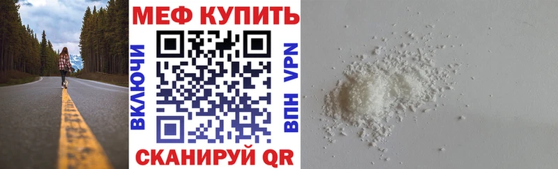 МЯУ-МЯУ 4 MMC  Ивантеевка 