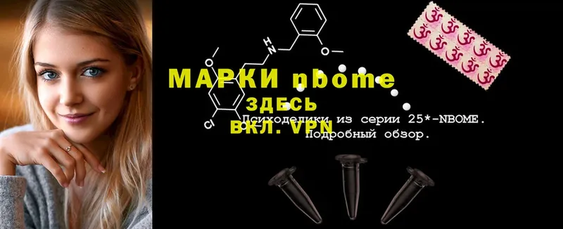 цена   Ивантеевка  Марки NBOMe 1,5мг 