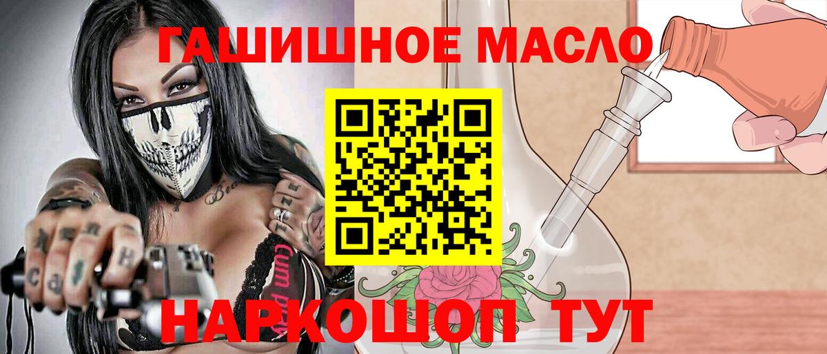 Дистиллят ТГК концентрат  Вход с VPN  Дистиллят ТГК жижа  Ивантеевка 