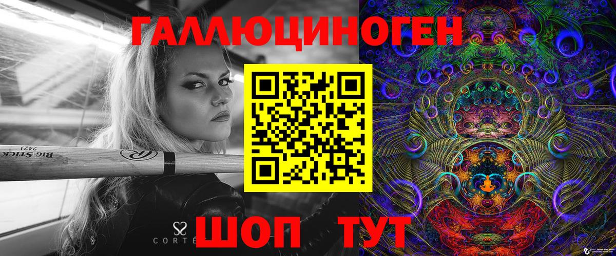Псилоцибиновые грибы мухоморы Ивантеевка