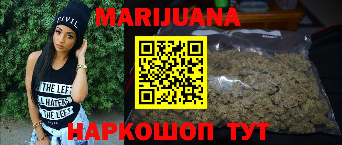 Марихуана VHQ  Конопля SATIVA & INDICA  Каннабис конопля  Конопля AK-47  Ивантеевка  Вход с VPN 